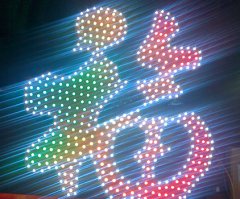 山東亞克力發(fā)光字的藝術(shù)性