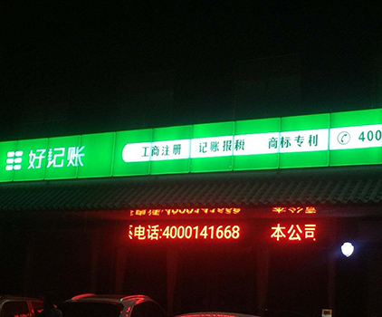 臨沂亞克力燈箱：透明、美觀、耐用