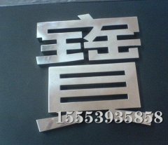 臨沂吸塑發(fā)光字制作遇到的問(wèn)題