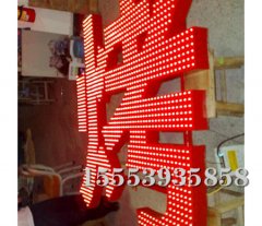 臨沂發(fā)光字中吸塑發(fā)光字組成部分