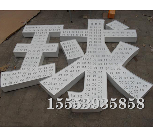 外漏發(fā)光字 (5)