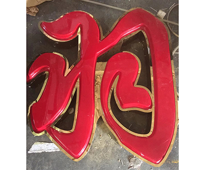 不銹鋼發(fā)光字