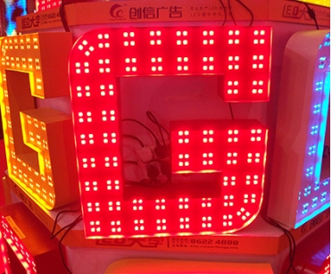 臨沂發(fā)光字有哪些功效使用價(jià)值呢?